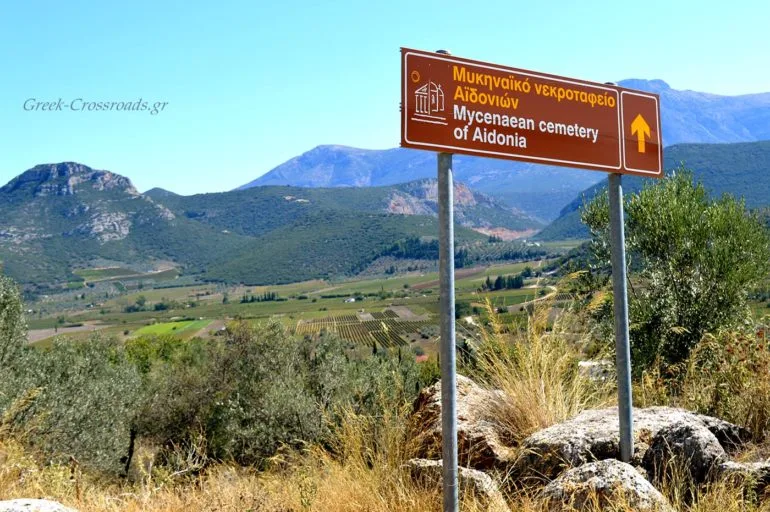 Αηδόνια Νεμέα Μυκηναϊκό Νεκροταφείο