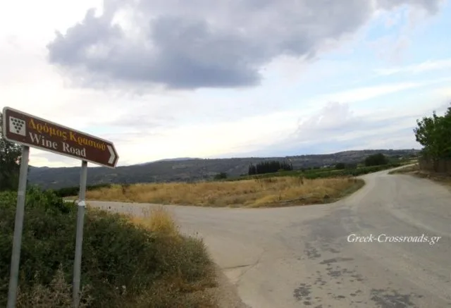 Νεμεα Δρόμοι Κρασιού