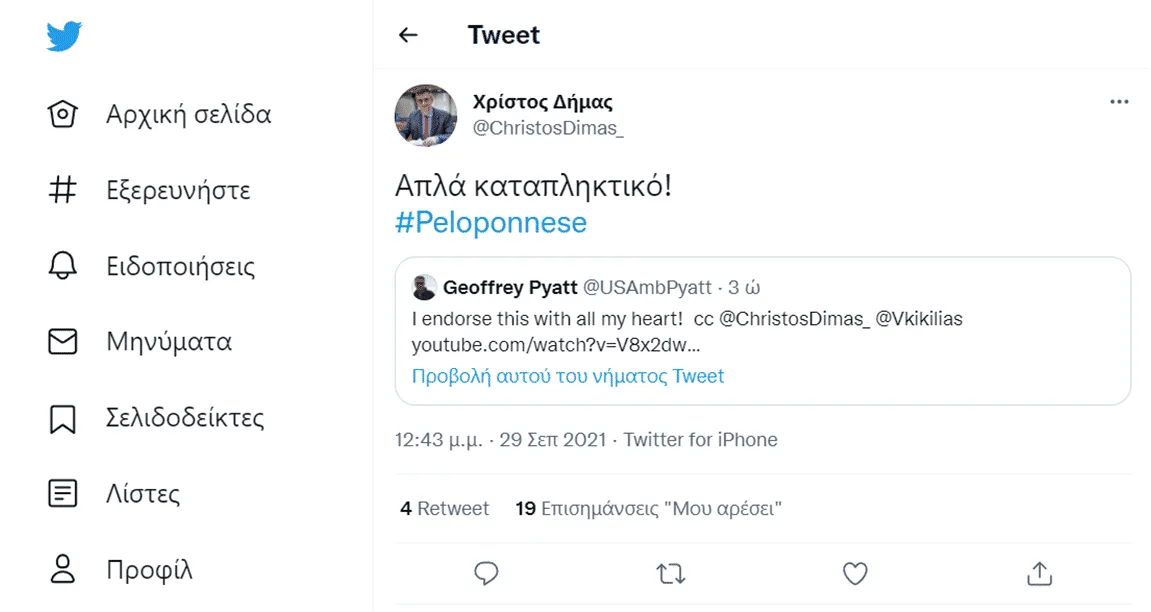 Θερμή επιδοκιμασία στο τουριστικό σποτ της Περιφέρειας Πελοποννήσου από τον πρεσβευτή των ΗΠΑ στην Ελλάδα