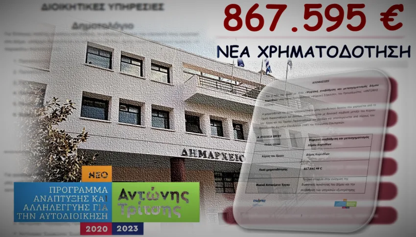 ΨΗΦΙΑΚΟΣ ΜΕΤΑΣΧΗΜΑΤΙΣΜΟΣ 1