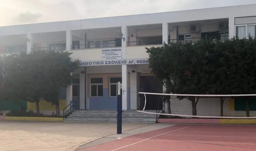 1o_Δημοτικό_Σχολείο_Αγίων_Θεοδώρων