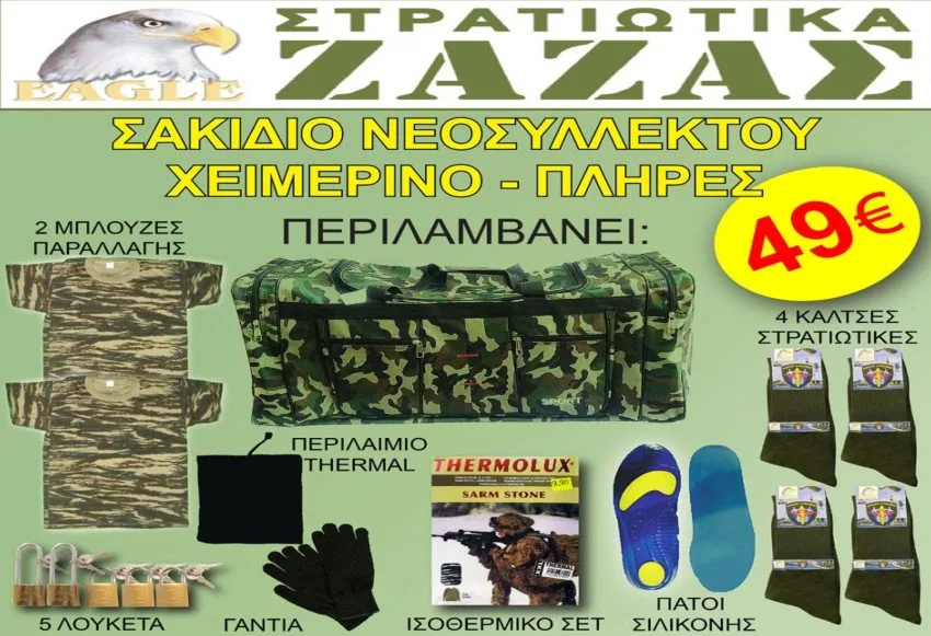 Αυτή η εικόνα δεν έχει ιδιότητα alt. Το όνομα του αρχείου είναι pngwing-7-1-850x581.jpg