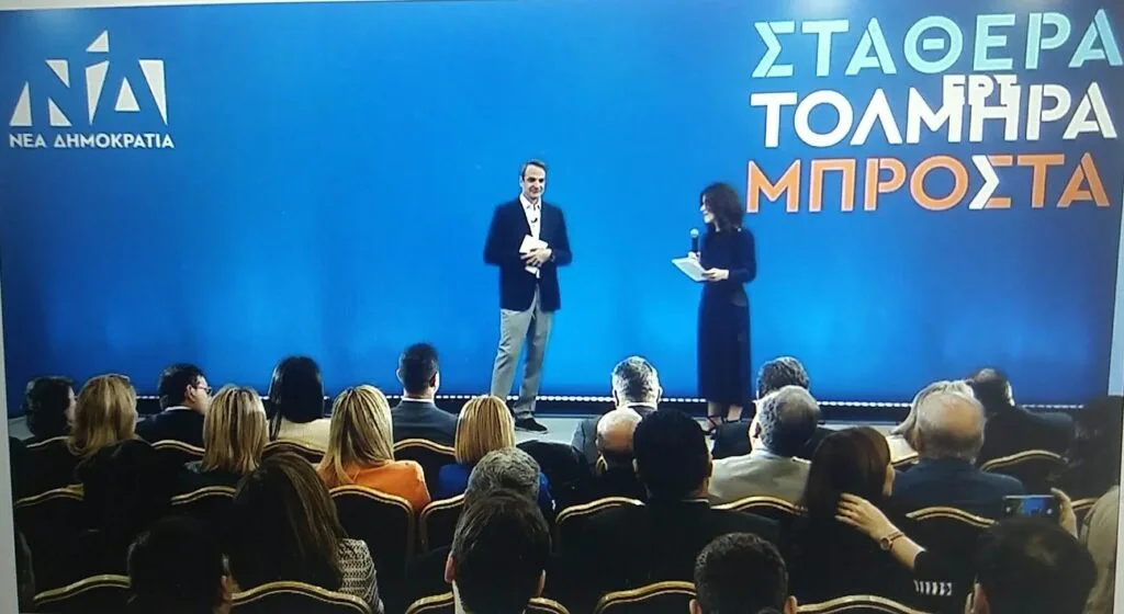 Στο ψηφοδέλτιο Επικρατείας της Ν.Δ. η Ιωάννα Λυτρίβη από την Αρκαδία