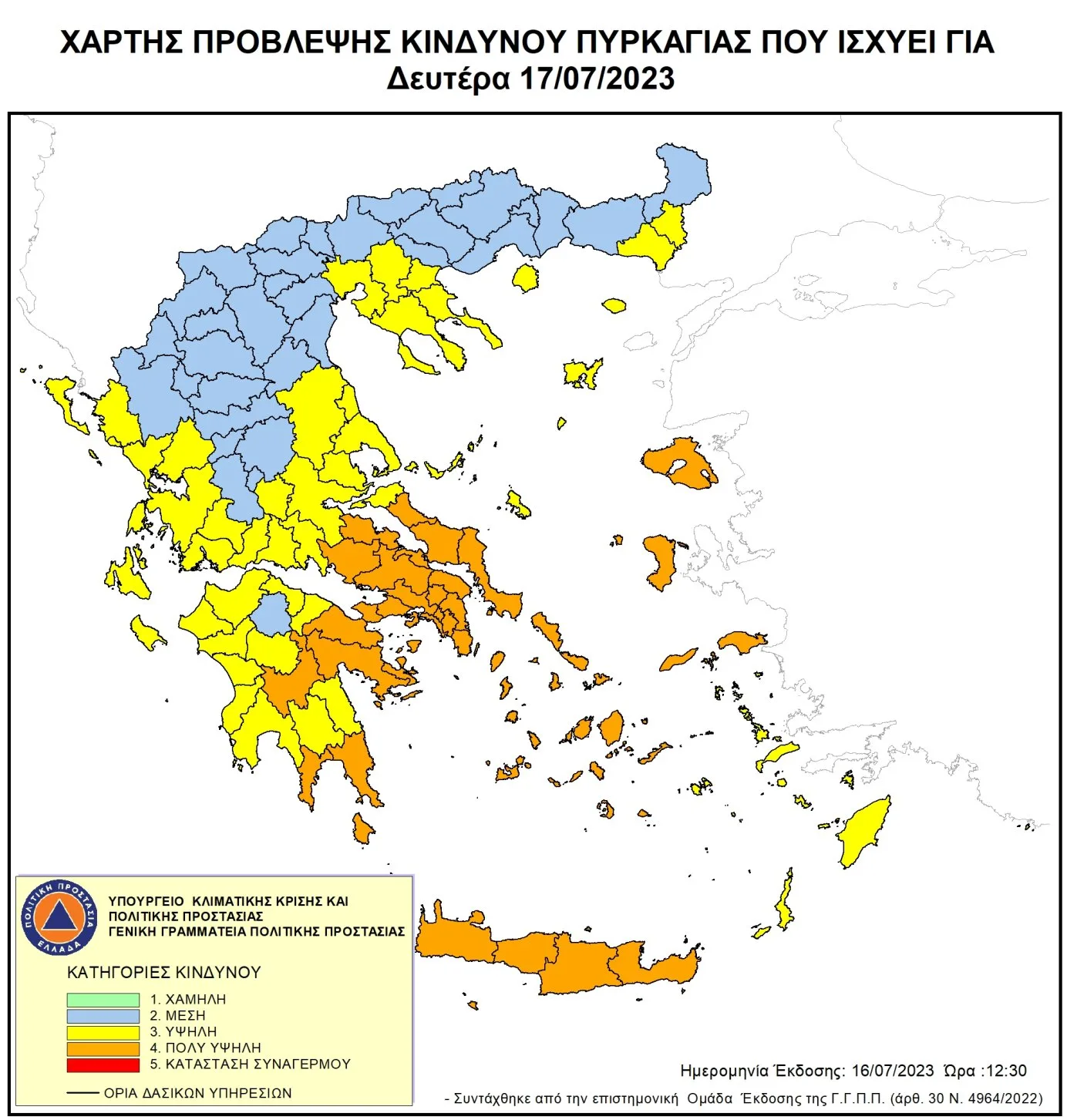 Πολύ υψηλός κίνδυνος πυρκαγιάς (κατηγορία κινδύνου 4) για τη Δευτέρα 17 Ιουλίου