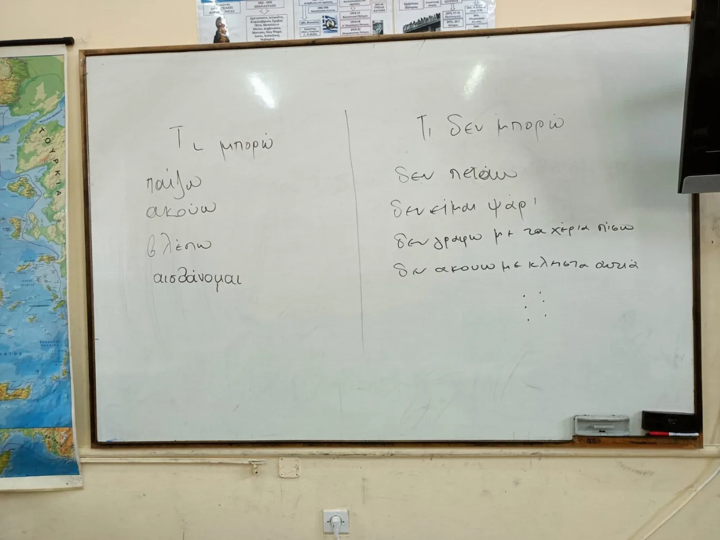 Κόρινθος: Ενα σχολείο πρότυπο συμπερίληψης και αλληλεγγύης-1