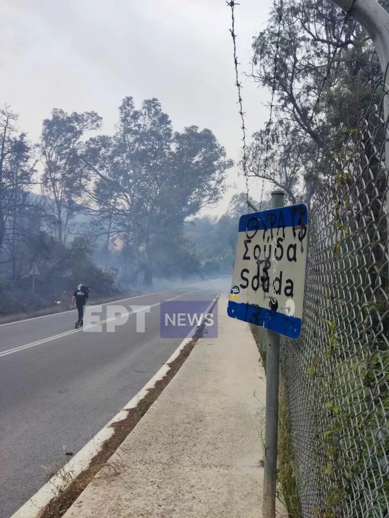Χανιά: Μεγάλη φωτιά σε εξέλιξη σε περιοχή του Ναυστάθμου Σούδας – Εστάλη μήνυμα 112 – Εκκενώθηκε οικισμός