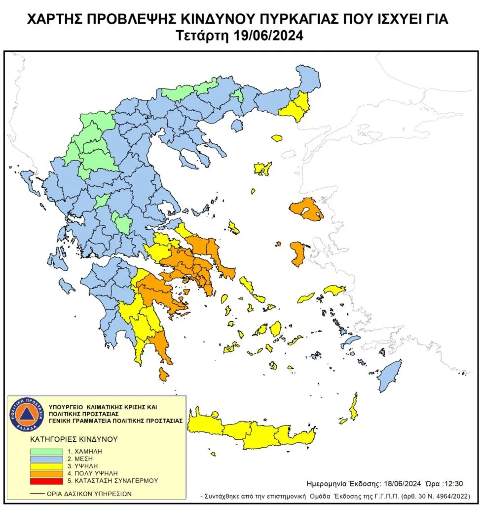 Πολύ υψηλός κίνδυνος πυρκαγιάς την Τετάρτη σε Αττική, Πελοπόννησο, Στερεά Ελλάδα, βόρειο Αιγαίο – Ο χάρτης της πρόβλεψης