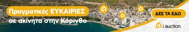 Αυτή η εικόνα δεν έχει ιδιότητα alt. Το όνομα του αρχείου είναι iauction_banner_700x120px.jpg