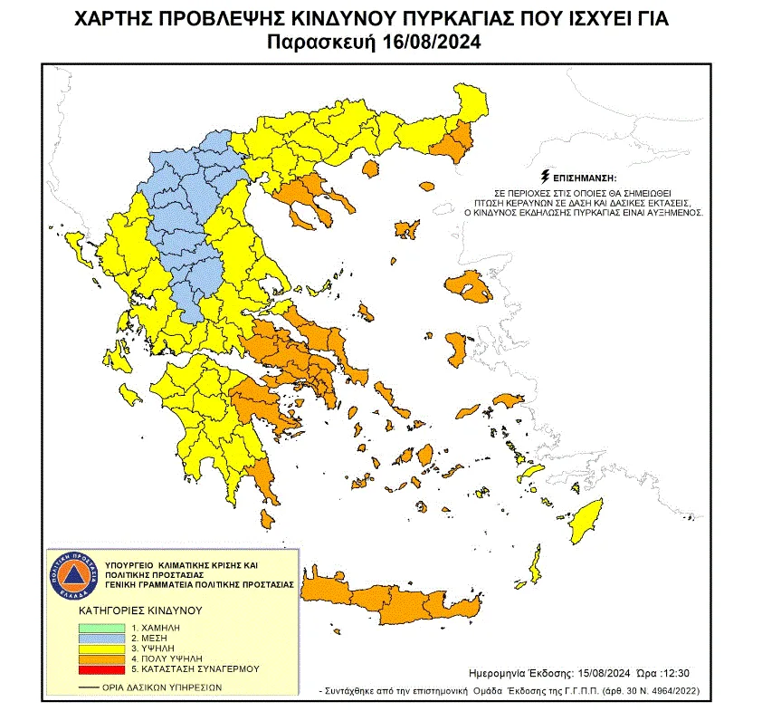 Πολύ υψηλός κίνδυνος πυρκαγιάς και σήμερα – Οκτώ περιφέρειες στην κατηγορία κινδύνου τέσσερα