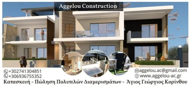 Αυτή η εικόνα δεν έχει ιδιότητα alt. Το όνομα του αρχείου είναι aggelou-construction-tampela-banner-e1731532114519-1.jpg