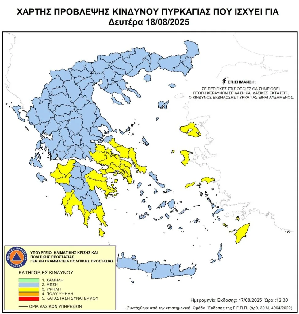 Υποχωρεί ο κίνδυνος πυρκαγιάς για αύριο Δευτέρα (18/8) – Οι περιοχές που παραμένουν σε υψηλό συναγερμό