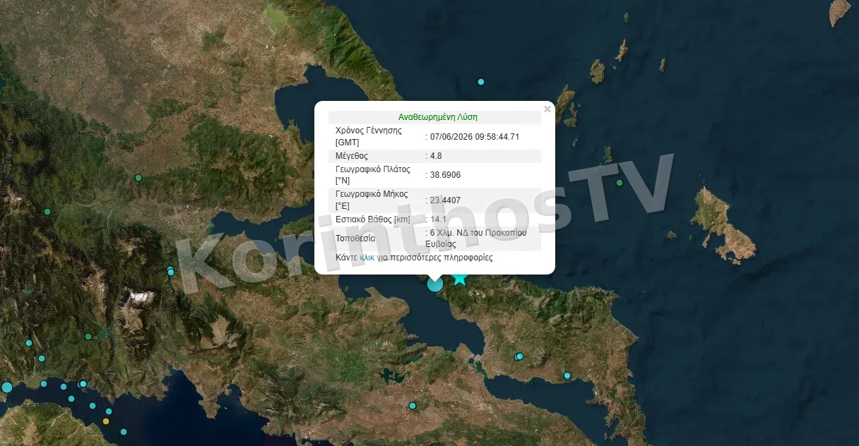 seismos evoia