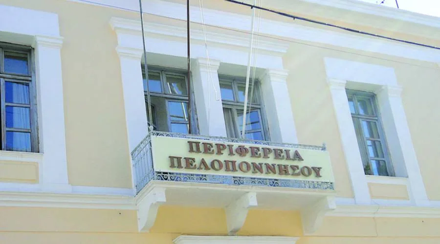 Αποτέλεσμα εικόνας για περιφερεια πελοποννησου