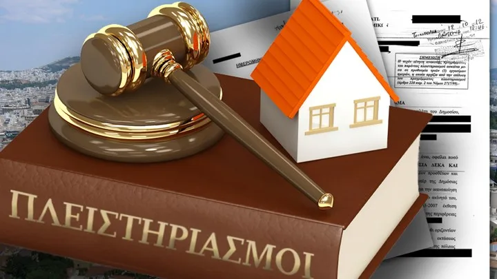 Πλειστηριασμοί ακινήτων χωρίς όριο!