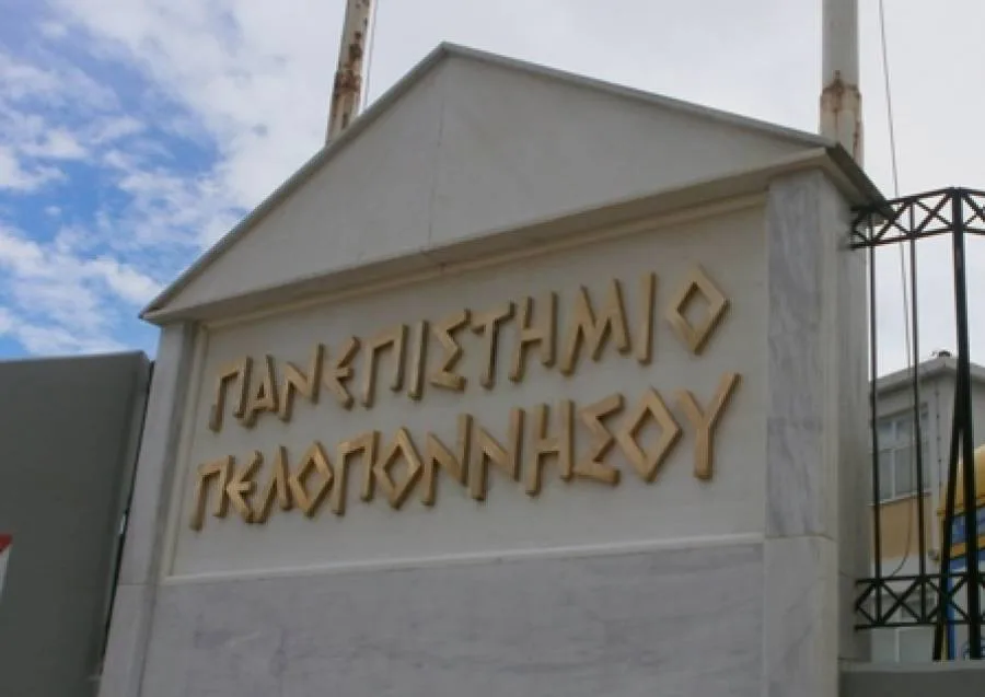 Αποτέλεσμα εικόνας για πανεπιστιμιο πελοποννισου