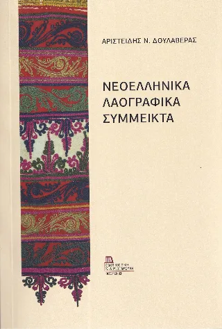 C:\Users\user\Desktop\Χωρίς τίτλο.png
