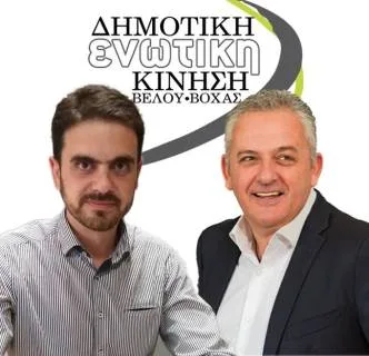 γερόπουλος 1