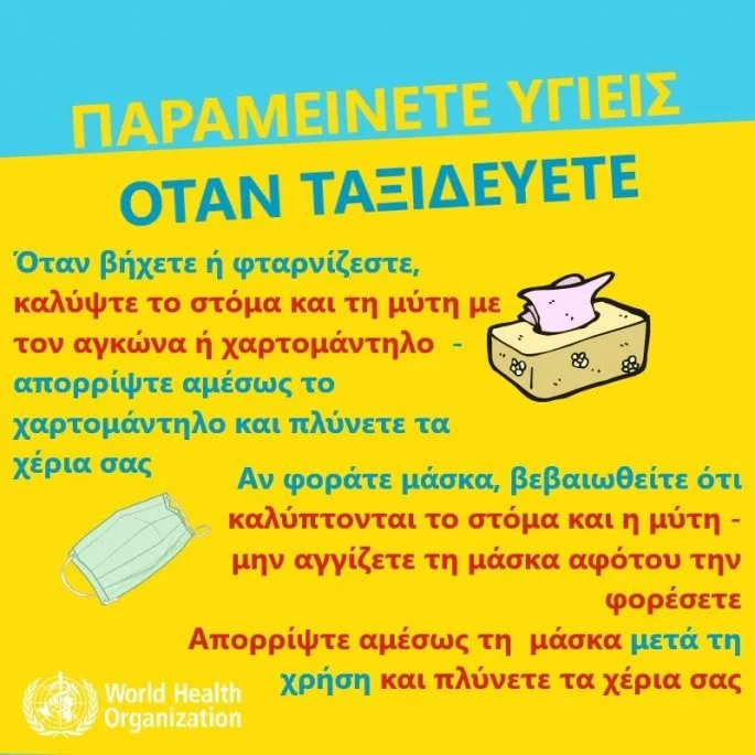 cov_travel_3_gr_jpg.jpg