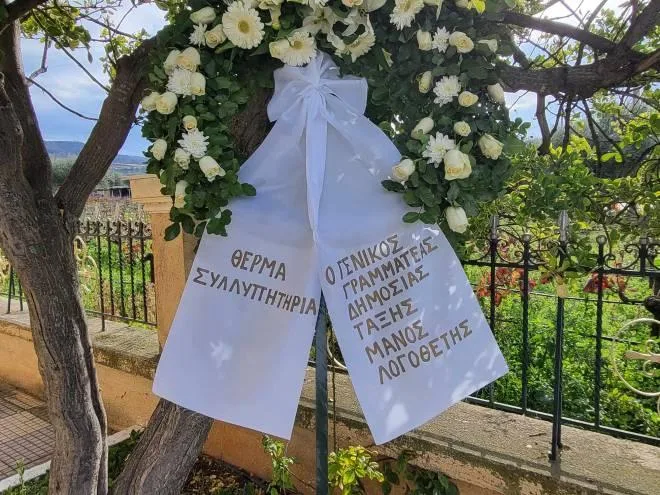 πενθος
