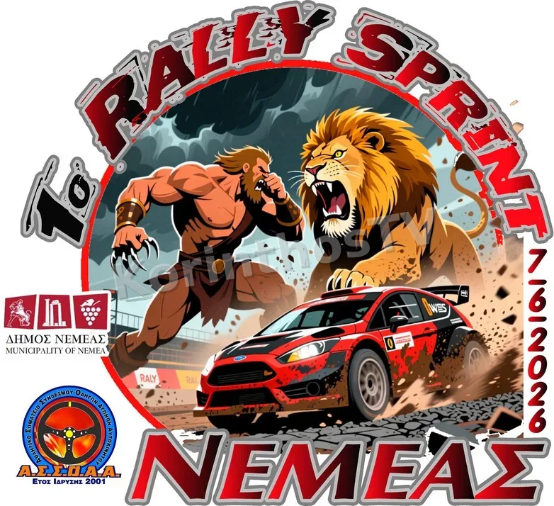 Sprint nemea