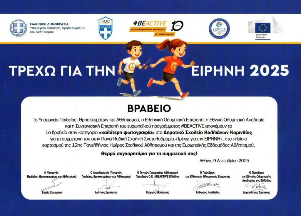 VraveioEirini