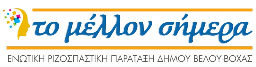 EnRizPar-Logo