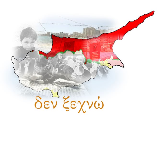 kypros_den_ksexno