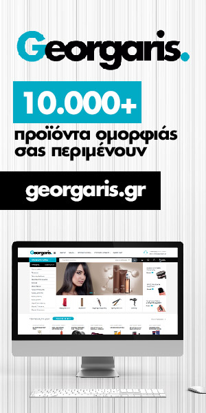 georgaris-banner-300x600