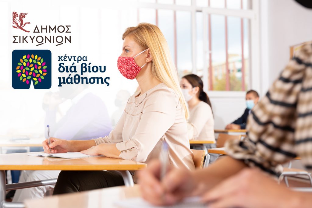 Woman in protective mask listening to lesson in extension school