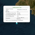 Σεισμός 4,1 Ρίχτερ στα ανοιχτά της Μεθώνης