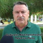 Θοδωρής Βασιλακόπουλος: Στις 8 Οκτωβρίου ψηφίζουμε ”Πράσινη Πόλη”, γιατί χρειαζόμαστε μια πραγματική αλλαγή στο Δήμο Κορινθίων (video)