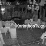 Λουτράκι: Βίντεο από τη δράση των νεαρών που ρήμαζαν εκκλησίες και αρπαζαν τάματα, χρήματα και εικόνες (video)