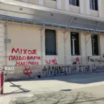 Ναύπλιο: Συνθήματα για τον Μίχο και τα Τέμπη στα Δικαστήρια και τα γραφεία της ΝΔ. (βίντεο)