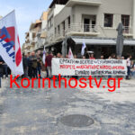 Κόρινθος: Μεγάλη συμμετοχή στην συγκέντρωση στο πλαίσιο της απεργίας της ΓΣΕΕ (video-εικόνες)