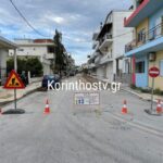 Κόρινθος: Πoιοι δρόμοι θα κλείσουν λόγω εκτέλεσης έργων για το φυσικό αέριο