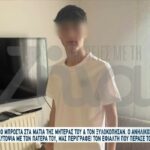 Λακωνία: Θύμα απαγωγής, ξυλοδαρμού και βασανιστηρίων 17χρονος (video)