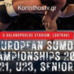 Πανευρωπαϊκό πρωτάθλημα Σούμο στο Λουτράκι!