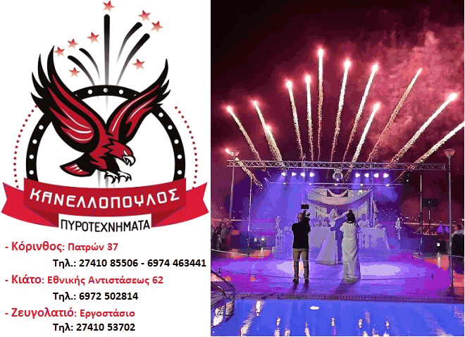 Αυτή η εικόνα δεν έχει ιδιότητα alt. Το όνομα του αρχείου είναι image-54.png